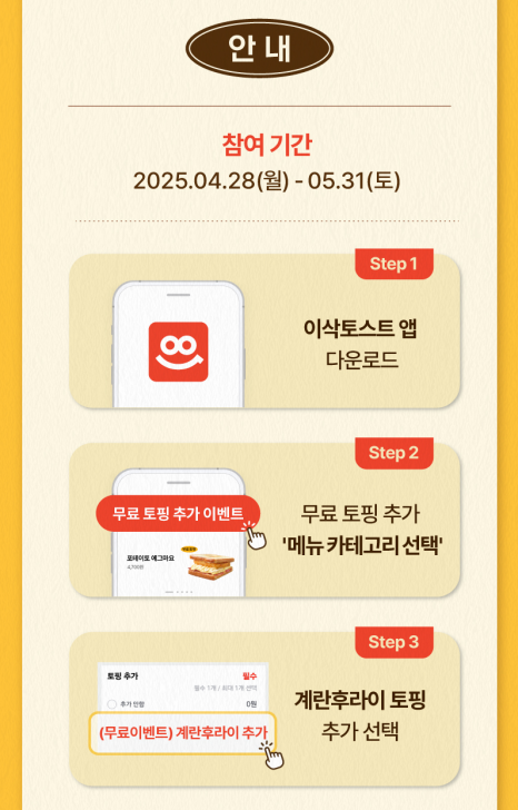 후라이토스트 이미지