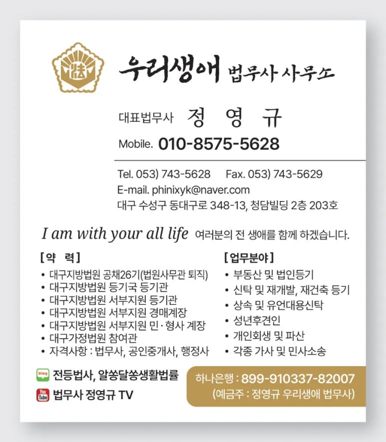 청담법무사사무소 이미지