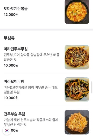 목화밀면&양꼬치공주 이미지