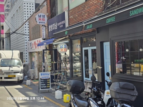 남여 컷트전문점 이미지
