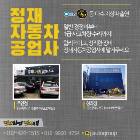 모든자동차공업사 이미지