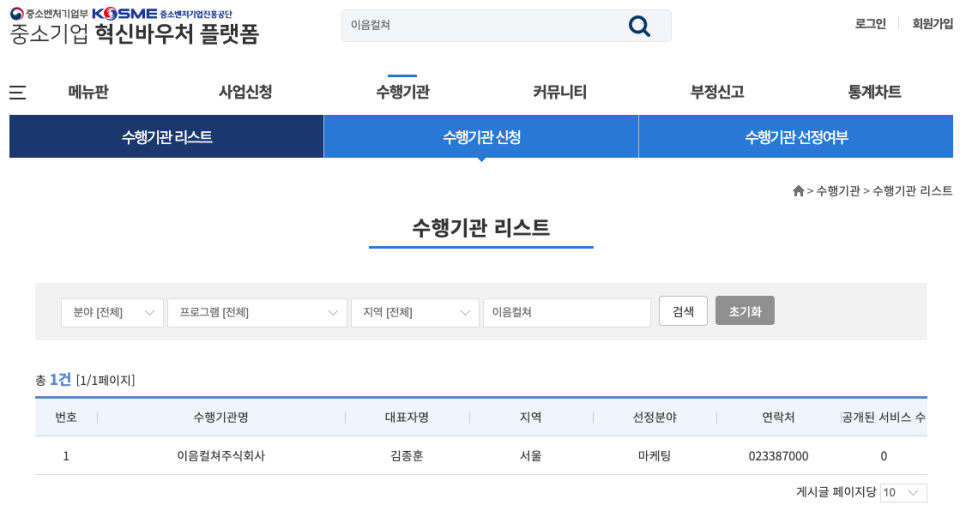 이음컬쳐주식회사 이미지