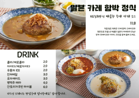 헤야 이미지