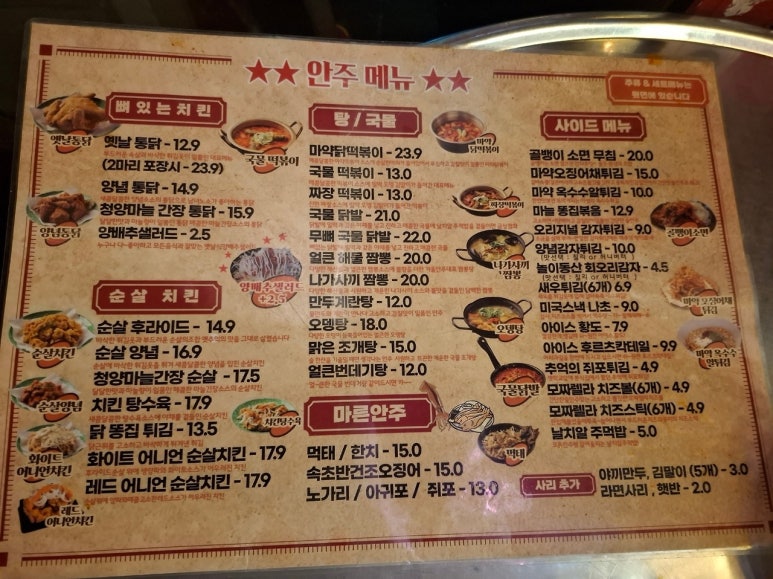 대왕통닭 이미지