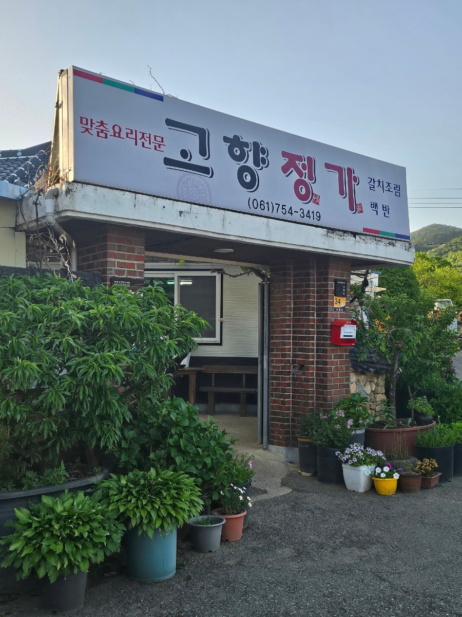 민속주유소 이미지
