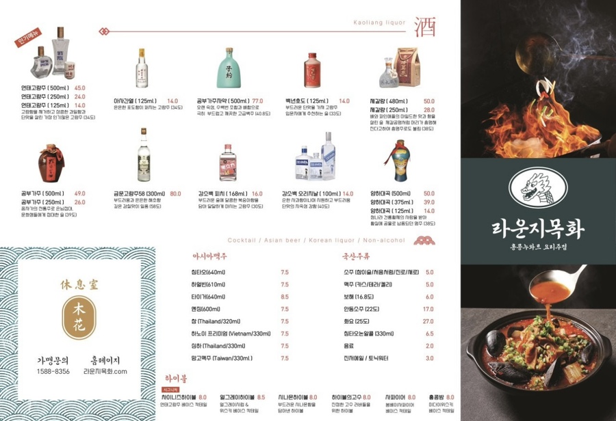 라운지목화합정관 이미지