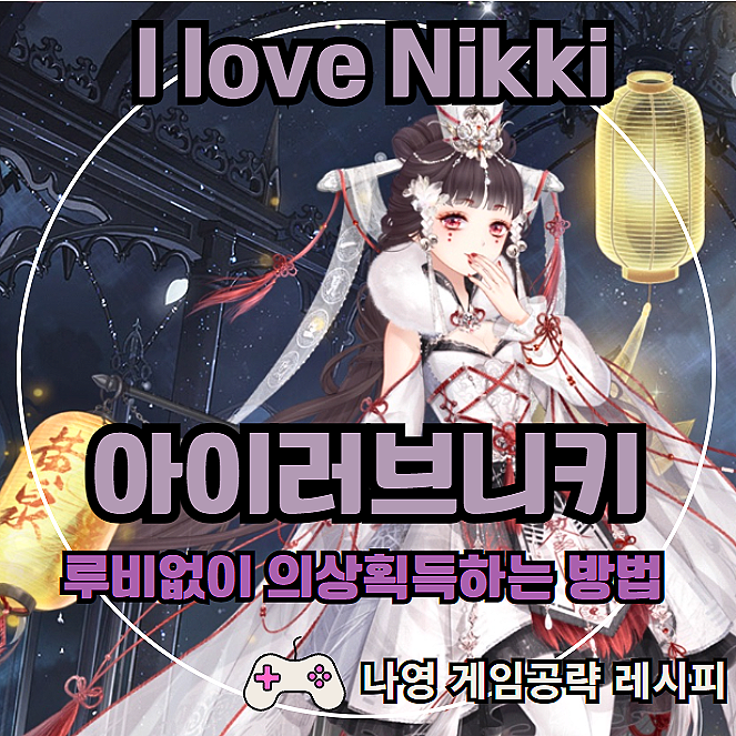 아이러브나영 이미지