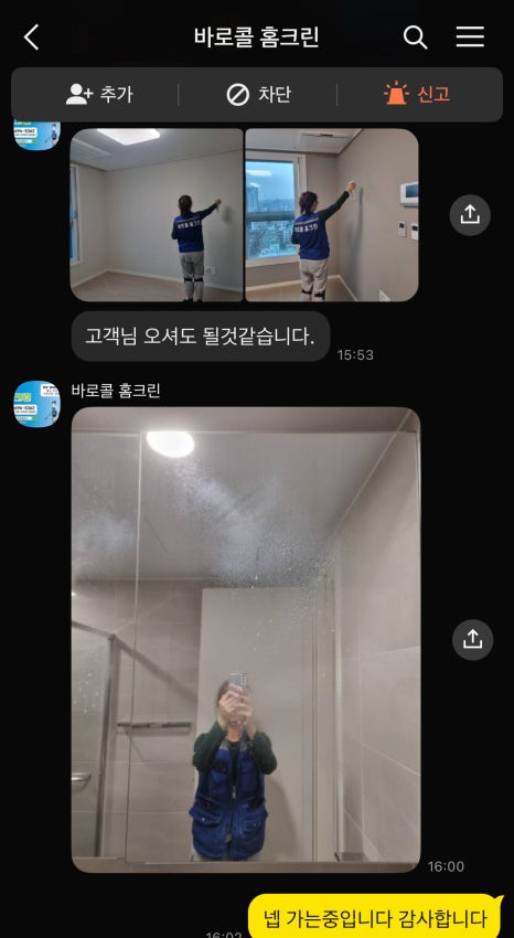 반짝반짝홈크린 이미지