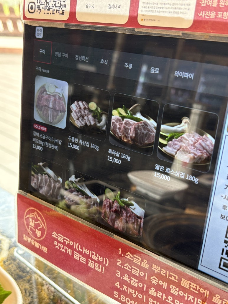 한돈목살삼겹소금숯불구이 이미지