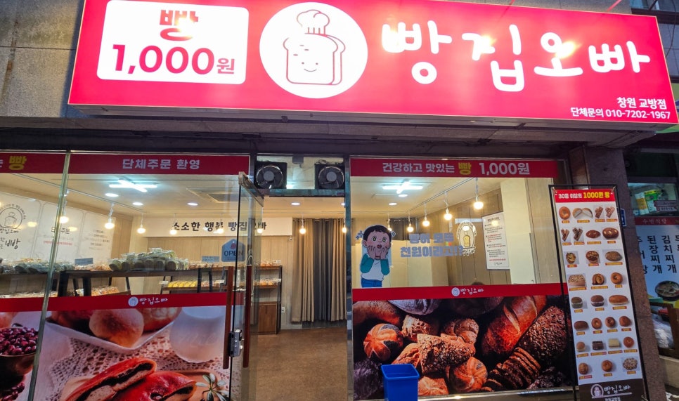 합포주유소 이미지