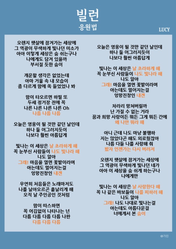 동경하다 이미지