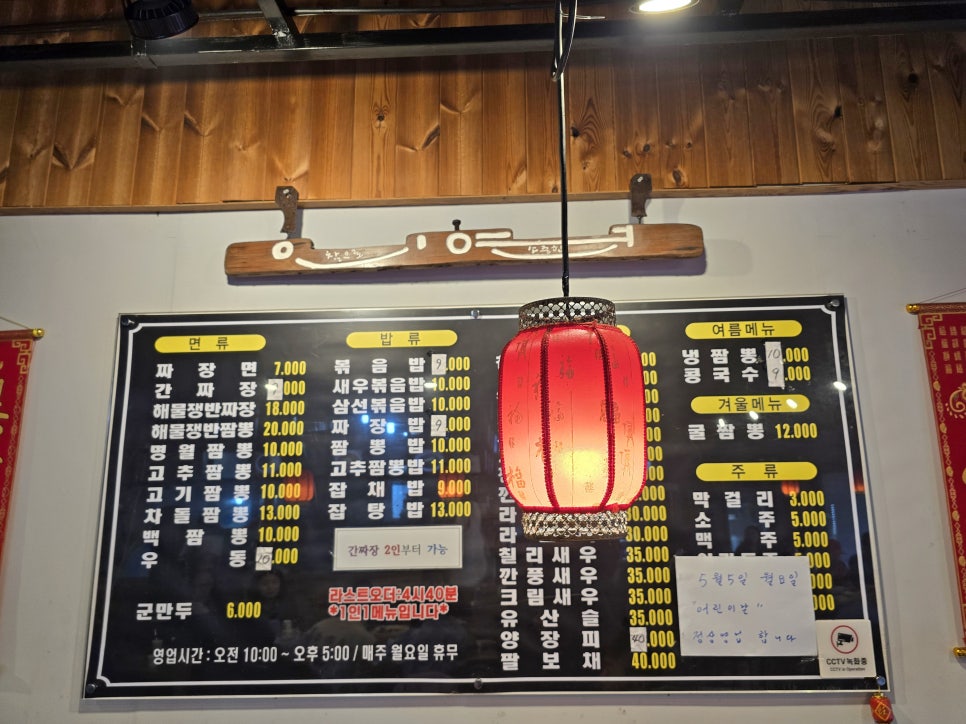 명월반점 이미지