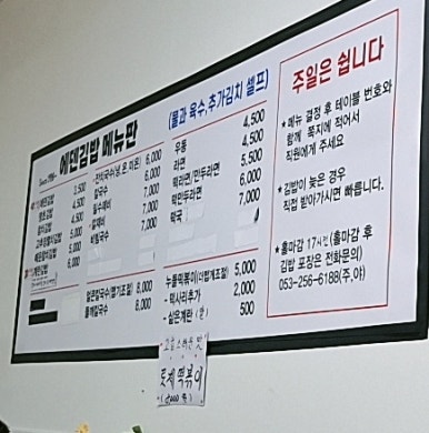 에덴국수 이미지