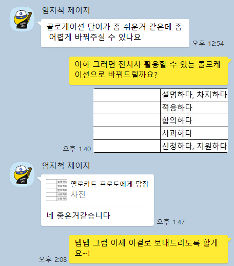 예리엘잉글리쉬 이미지