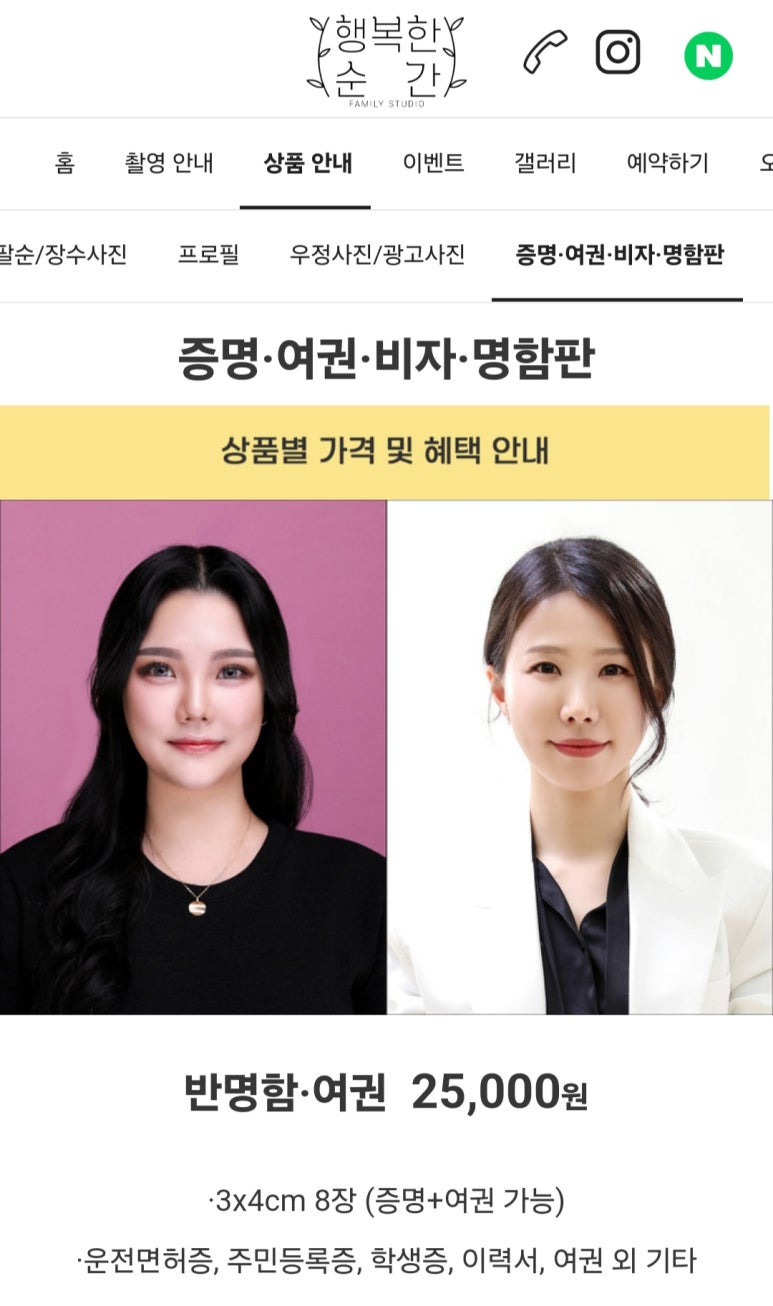 인생네컷오산 이미지