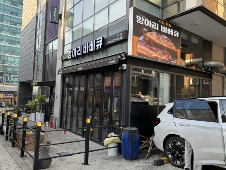 수노참숯항아리바베큐 이미지