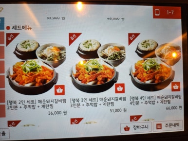 갈비찜클라쓰 이미지