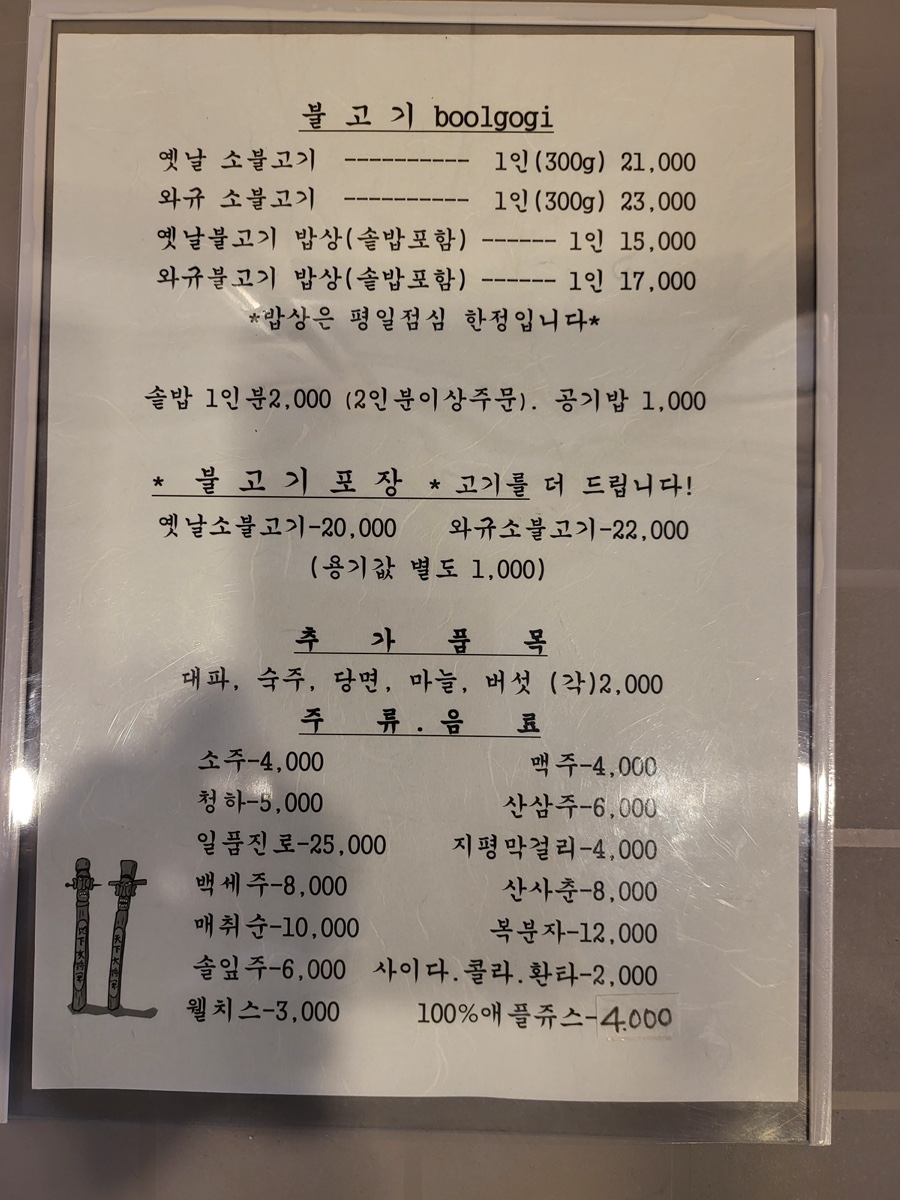 대복식당 이미지