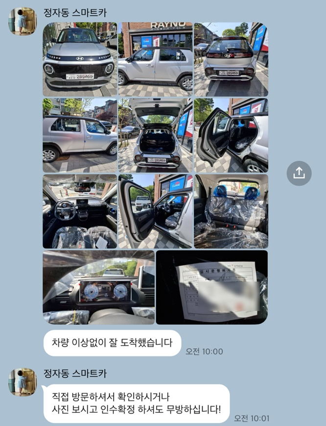 정자동스마트카 이미지
