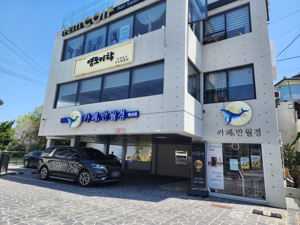 영도미학 이미지