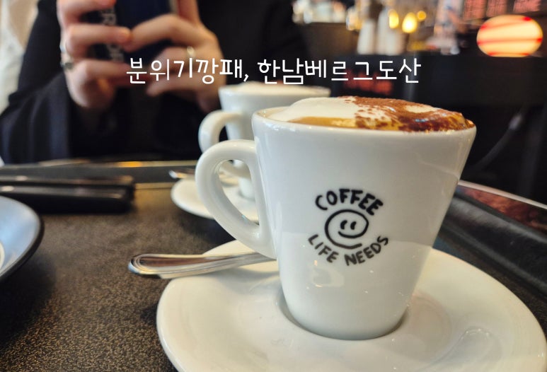 한남베르그도산 이미지