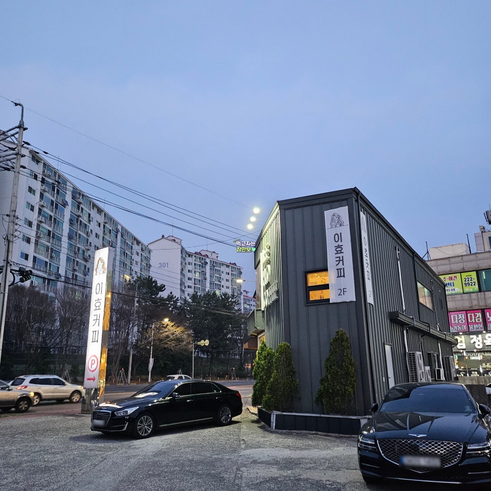 이효커피 이미지