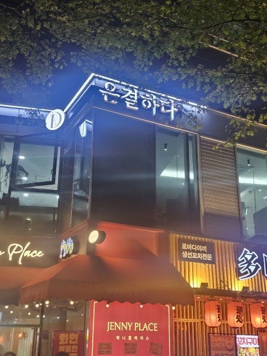 은결살롱 이미지
