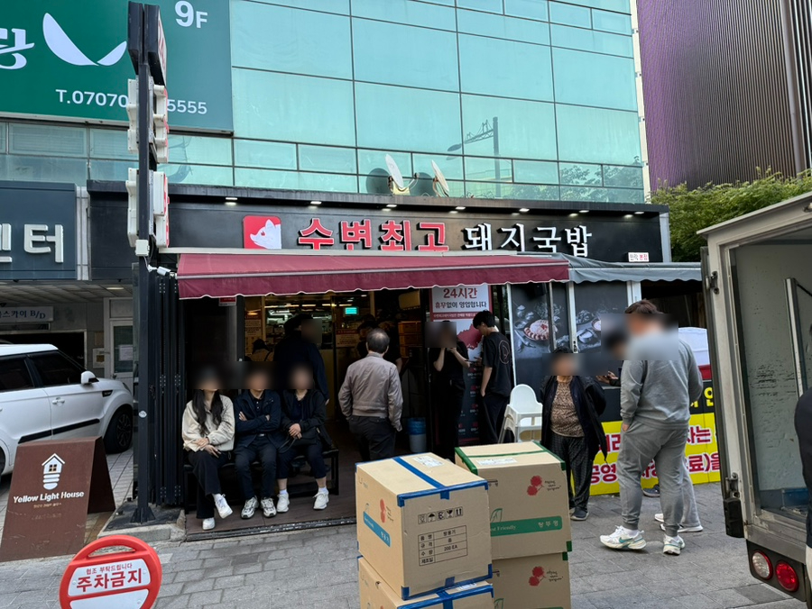도구돼지국밥 이미지