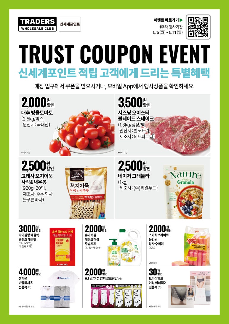 (주)트레이더스 이미지