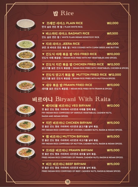 더 로얄 인디안 레스토랑 이미지