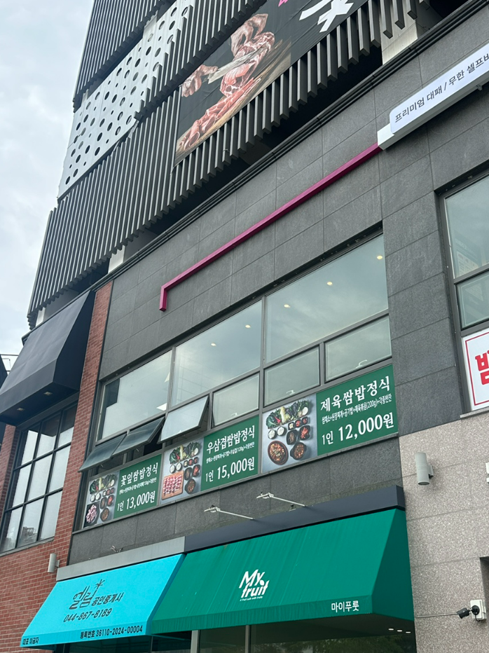 아름삼겹살 이미지