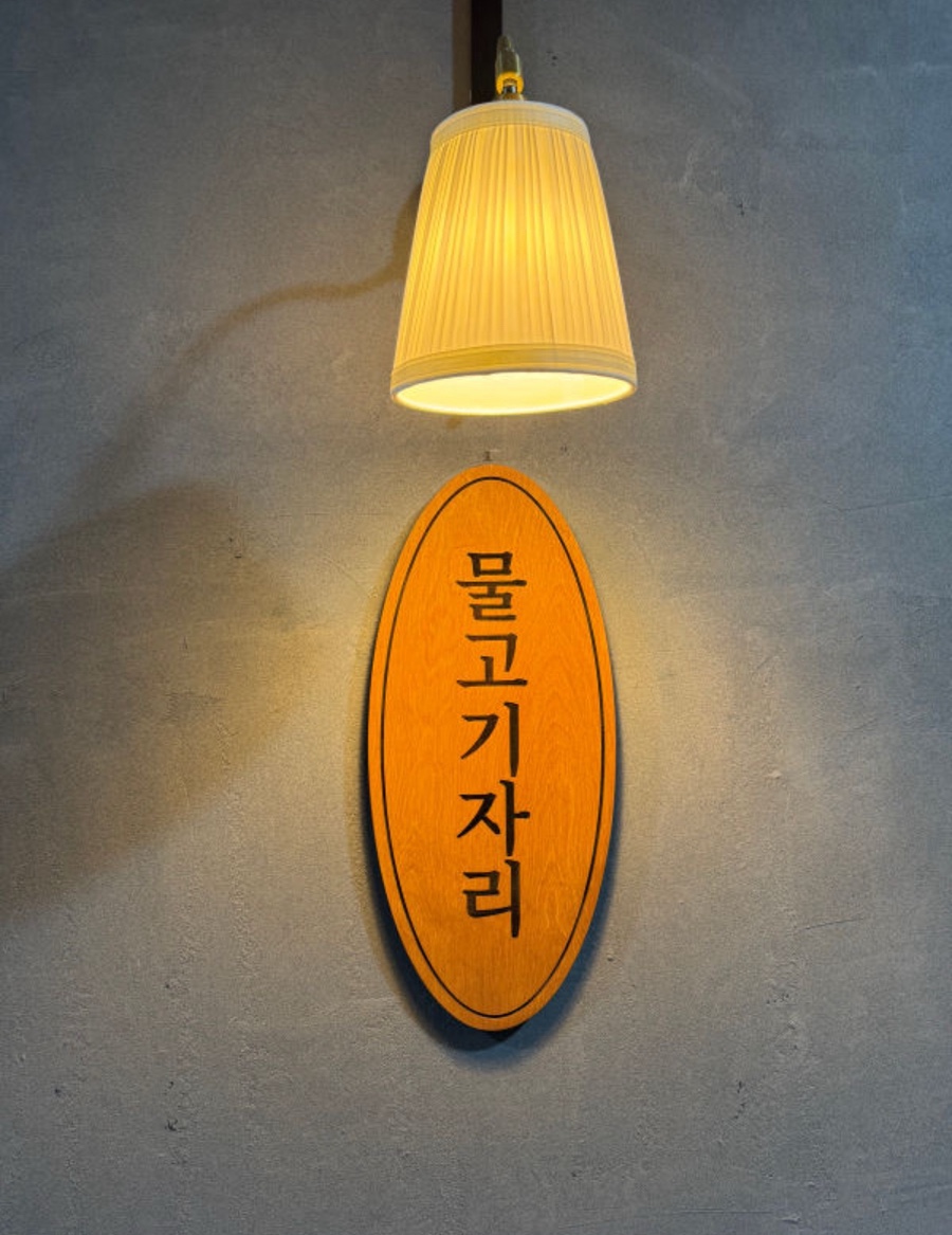 물고기자리횟집 이미지