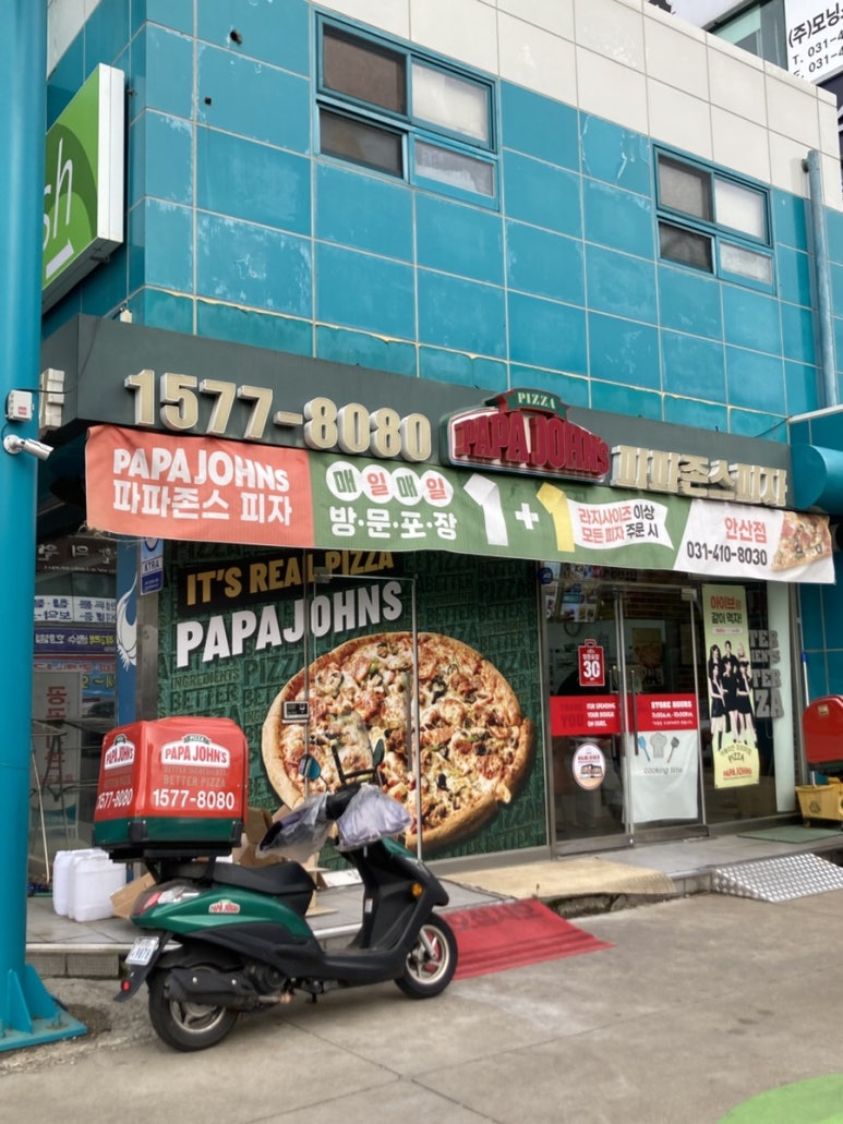 파파존스안산 이미지