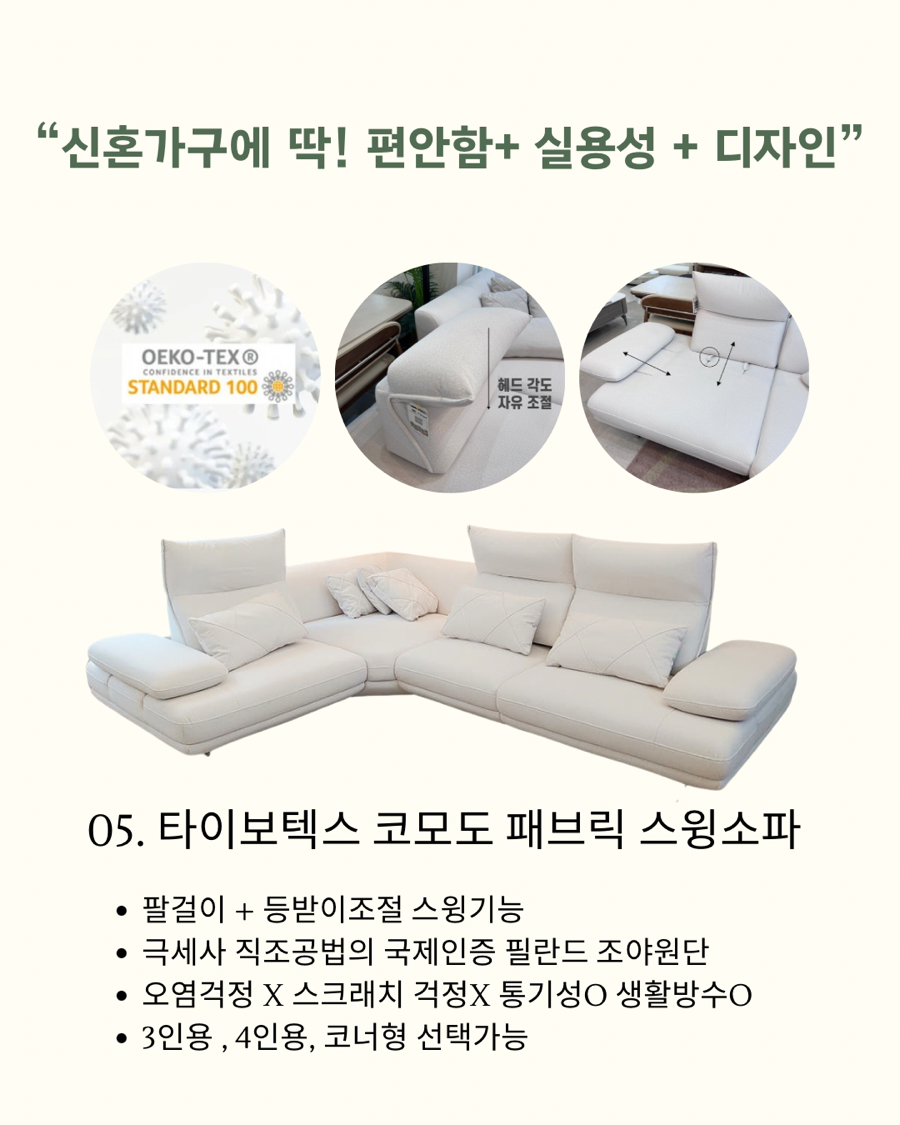 노브랜드가구 이미지