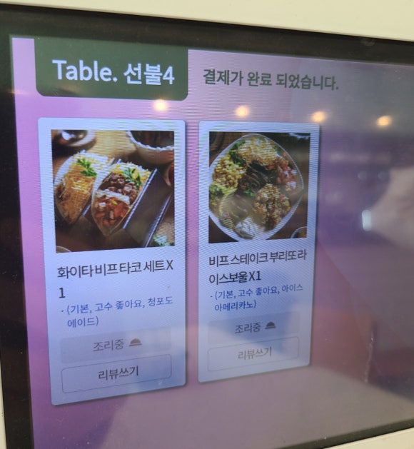 멕시칸라이브그릴 이미지