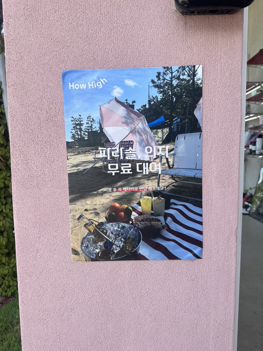 하우하이 이미지