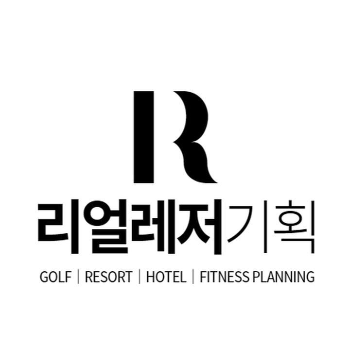 리얼레저기획 이미지