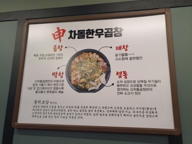 신차돌곱창 이미지