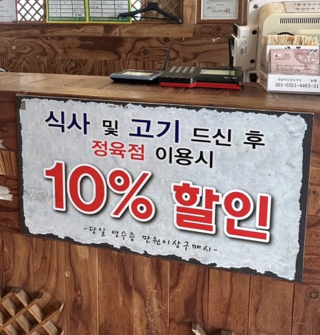애플미트정육식당 이미지