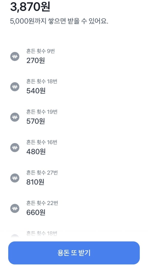휴대폰뱅크 이미지