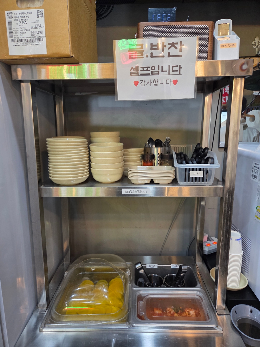 온당국수 이미지