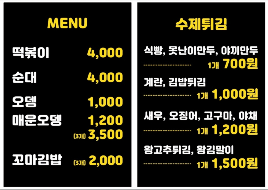 길분식 이미지