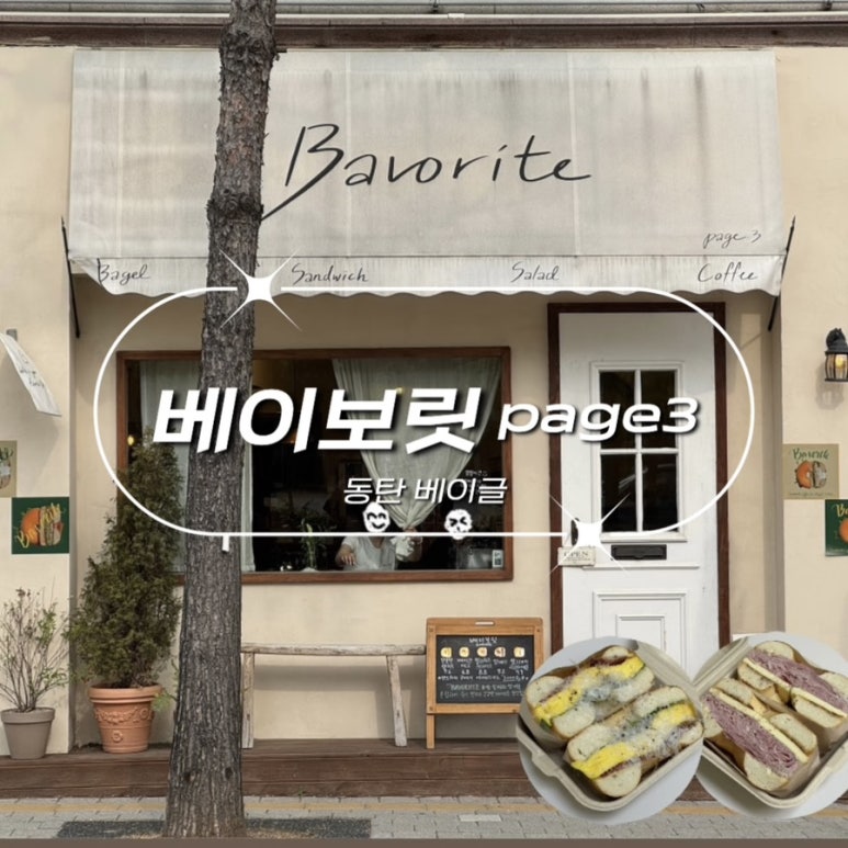 베이보릿Page3 이미지