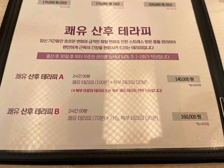 쾌유테라피 이미지