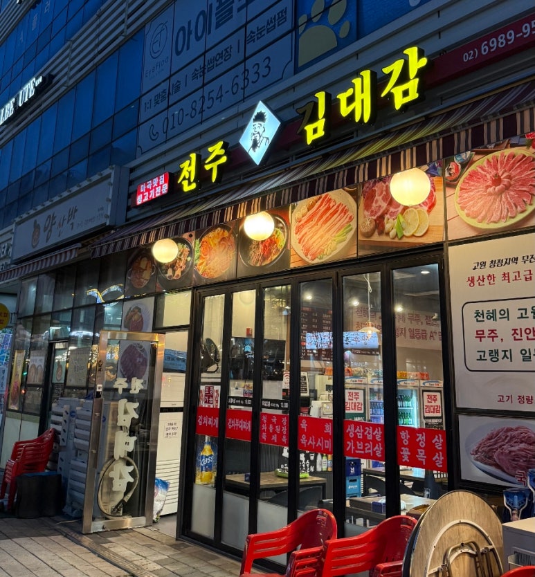 전주김대감 이미지