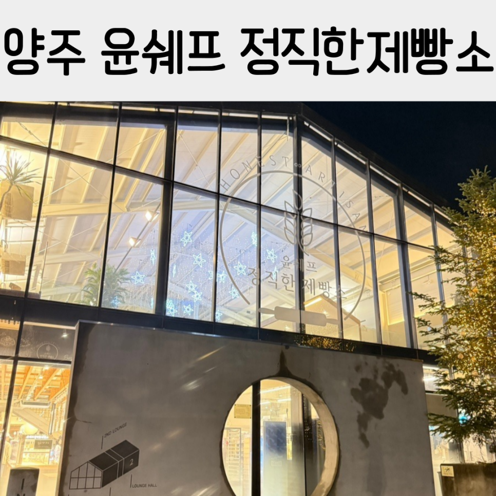 김쉐프제빵소 이미지