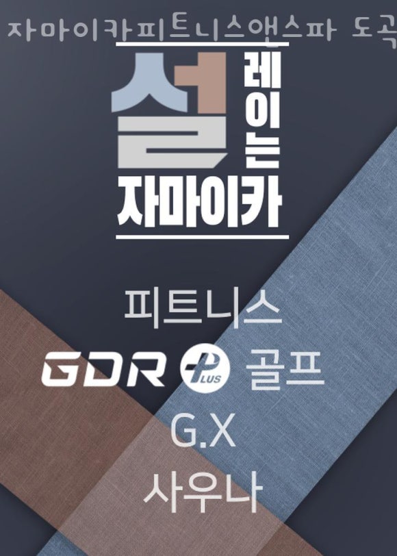 자마이카 피트니스 이미지