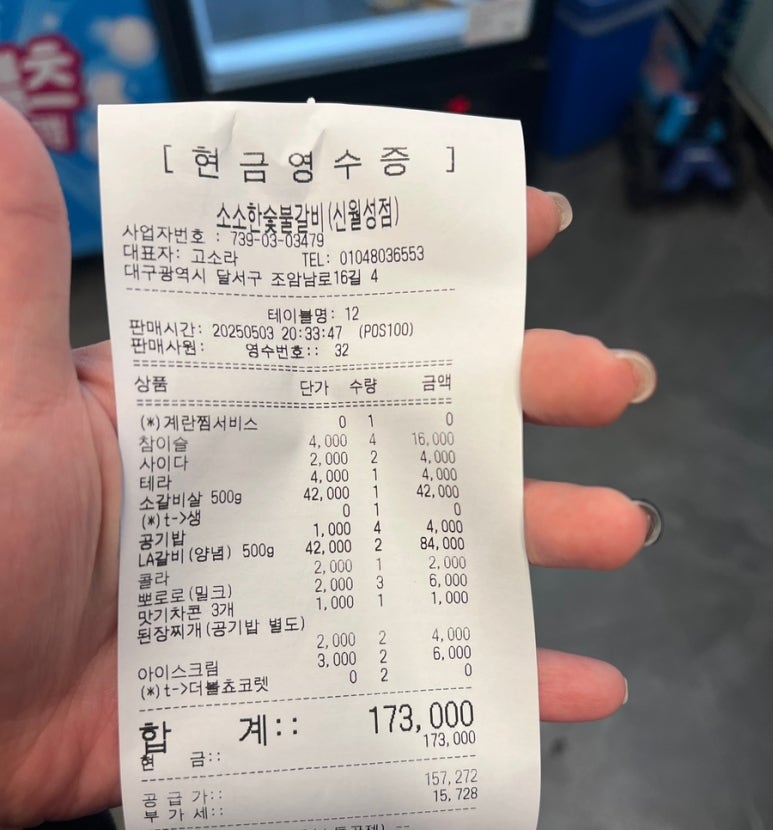 백만복통닭 이미지