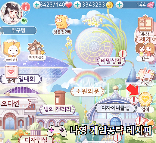 아이러브나영 이미지