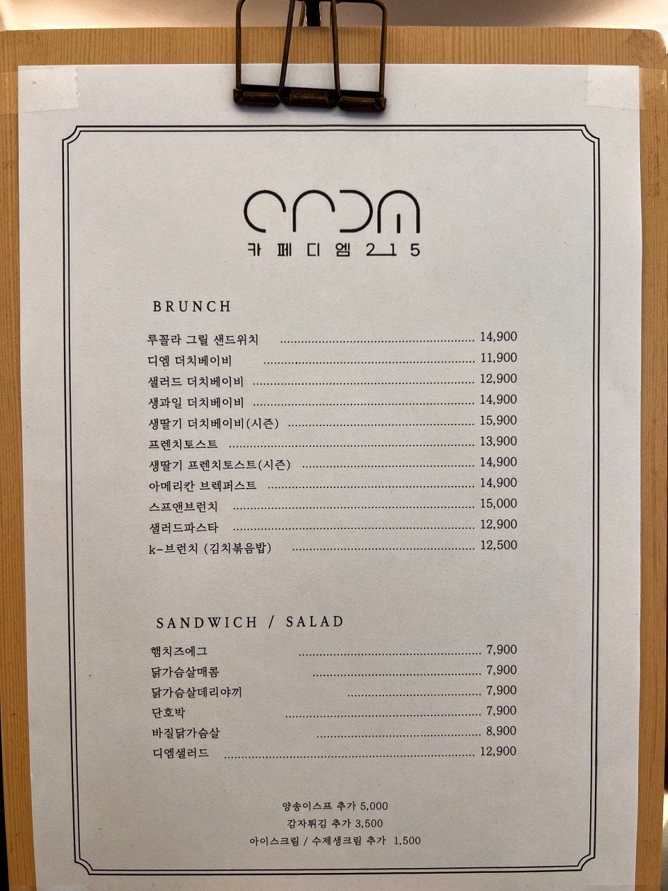 카페디엠215 이미지